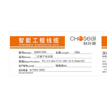 秋叶原（CHOSEAL）电话线2芯多股纯铜线芯 扁平线身 工程家装办公室座机电话听筒传真机延长连接线 100米 QS80T100S