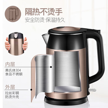 苏泊尔（SUPOR）电热水壶1.7L双层保温防烫烧水壶全钢无缝电热水壶随时热饮SWF17S26A