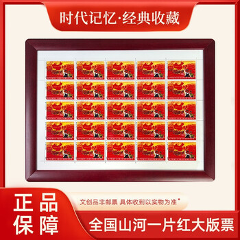 山河一片红品牌及商品- 京东