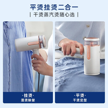 Morphyrichards摩飞电器手持挂烫机家用蒸汽电熨斗熨烫机 小型迷你旅行便携式烫衣服神器MR2031白色