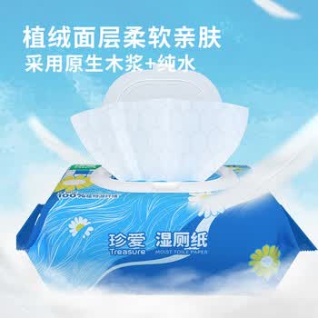 珍爱湿厕纸80片*6包洋甘菊大包加厚纯水湿厕纸擦屁屁清洁湿巾企业采购