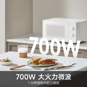 米家小米微波炉节能版 家用小型多功能 可拆转盘式 大火力均匀加热 双旋钮操作 大容20升【能效升级】 米家小米微波炉节能版 家用小型多功能 可拆转盘式 大火力均匀加热 双旋钮操作 大容20升【能效升级】