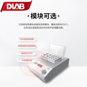 大龙(DLAB)数显加热金属浴 安全耐用精确数控 【干式金属浴】温控范围5-105° 【任选两款适配模块】HB105-S2 大龙(DLAB)数显加热金属浴 安全耐用精确数控 【干式金属浴】温控范围5-105° 【任选两款适配模块】HB105-S2
