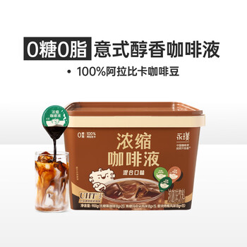 永璞浓缩咖啡液0脂速溶无糖原味+香浓烤椰+焦糖玛奇朵18g*50颗