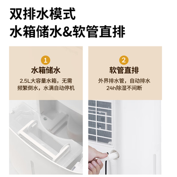 霍尼韦尔(Honeywell)除湿机/抽湿器 除湿量12升/天 家用轻音除潮除湿器 梅雨季神器 除潮室内抽湿机吸湿器 手机智控 霍尼韦尔(Honeywell)除湿机/抽湿器 除湿量12升/天 家用轻音除潮除湿器 梅雨季神器 除潮室内抽湿机吸湿器 手机智控