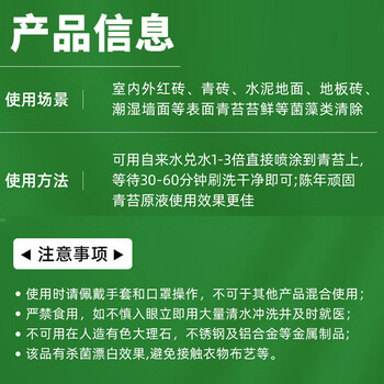 Lvbai青苔清除剂水泥地面专用青苔克星墙面苔藓藻类清洁2.6KG