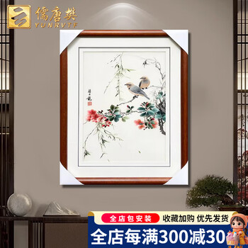 苏绣花鸟画价格报价行情- 京东