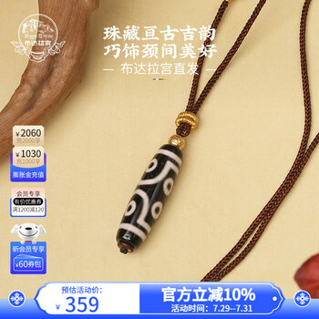 五眼天珠价格报价行情- 京东