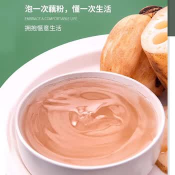 智力西湖藕粉6包混合口味纯藕粉+红枣莲子藕粉独立小包装营养早餐代餐