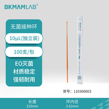 比克曼生物 一次性塑料接种环无菌微生物细胞培养实验室用耗材 接种环10μL（1支/袋100袋/包）