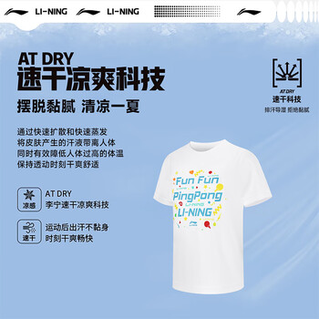 李宁(LI-NING)乒乓球服速干短袖儿童跑步运动服基础上衣T恤青少年 标准白 160 李宁(LI-NING)乒乓球服速干短袖儿童跑步运动服基础上衣T恤青少年 标准白 160