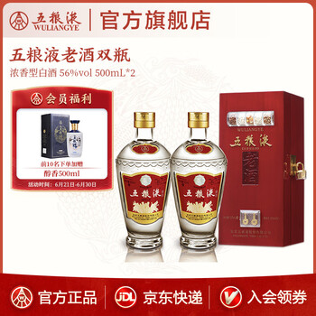 五粮液 中国高級酒 白酒 2001年古酒