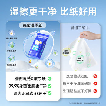 DEEYEO（HWM）悬挂湿厕纸80抽*3包 厕纸湿巾洁厕湿巾 悬挂式单手可抽取