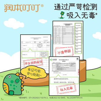 润本驱蚊宝宝贴【叮叮植物精油贴12片】便捷随用随贴 送：维达湿巾2片