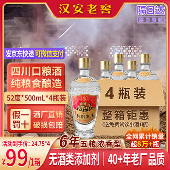 四川宜宾酒价格报价行情- 京东