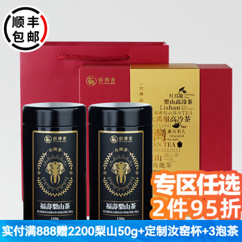 JP様【台湾好茶】頂級 福壽梨山（華崗）高冷茶150g   新入荷2024 春茶 2025年最新】福壽梨山茶の人気アイテム - メルカリ