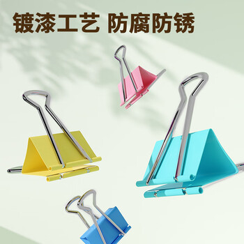 优必利  长尾夹彩色燕尾夹金属铁夹凤尾夹文件夹蝴蝶夹小夹子 办公用品资料固定票夹 32mm24只/筒 4053