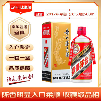 貴州茅台酒 MOUTAI 1990年製　53° 1990年產