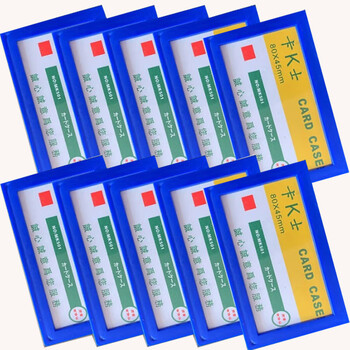 易利丰（elifo）文件框磁吸文件夹贴墙卡套卡k士501磁性硬胶套标签展示框仓库标识牌指示牌保护套展示贴磁力贴卡槽