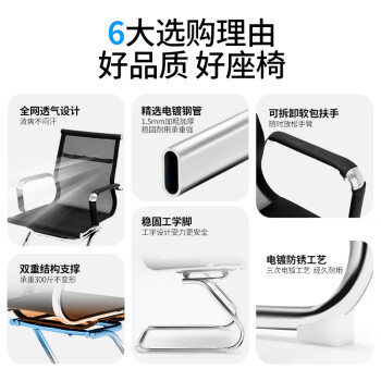 博泰电脑椅 办公家用椅弓形椅 弓架网椅会议椅 椅子会客钢架椅2768L