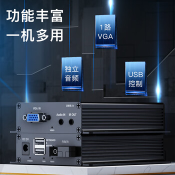 itcom艾迪康VGA高清视频光端机KVM光纤延长器音频+USB控制VGA转光纤收发器一对IT168-VGA-AUI/SC