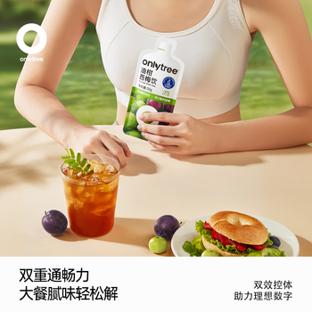 only tree油柑西梅饮益生元油糖阻控期清爽解腻NFC果蔬汁饮料大餐救星250g