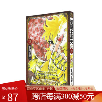 圣斗士星矢13价格报价行情- 京东