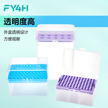 分仪四海移液器吸头盒枪头盒空盒吸嘴管嘴TIP头盒存放盒可灭菌 【5ml大口】28孔