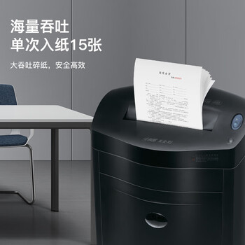 科密单次15张大吞吐长时间专业销毁碎纸机 办公商用粉碎机（ 持续40分钟 碎卡/光盘）黑金刚 comet