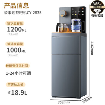 荣事达（Royalstar）家用下置式饮水机钣金侧板语音遥控跑马灯大屏防溢水烧水壶茶吧机京东自营制冷型CY2835D