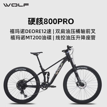 跑狼自行车价格报价行情- 京东