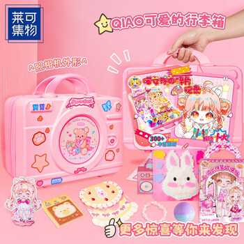 莱可优品喵六一儿童节礼物女孩玩具碎片记录DIY套装礼盒适合送小朋友节日礼物小学生生日礼物女孩玩具
