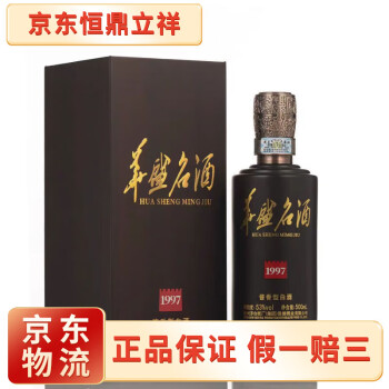 酱香老酒1997价格报价行情- 京东