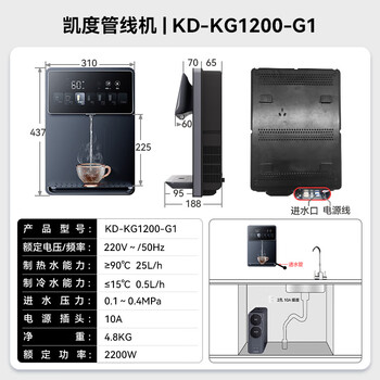 凯度（CASDON）管线机壁挂式冰泉G1家用直饮机餐边柜制冷制热一体饮水机