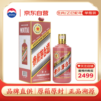 乙未羊年生肖酒价格报价行情- 京东