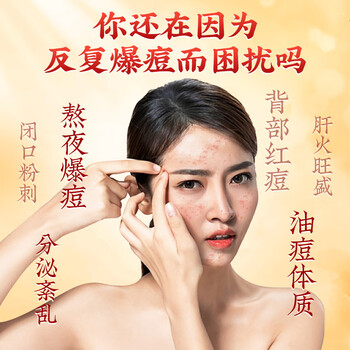 同仁堂蒲公英金桔茶消菊痘花茶决明子金银花护养颜肝熬夜养生茶140g