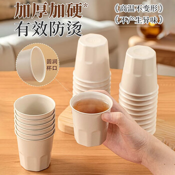 登比稻壳一次性水杯170ml家用商务食品级加厚加硬喝茶塑料啤酒杯子架