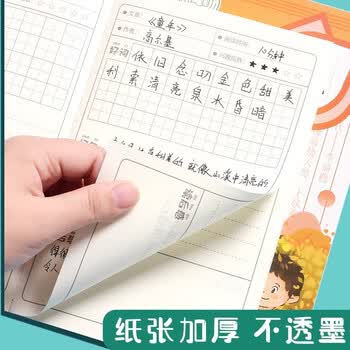 米砾B5读书笔记本好词好句好段摘抄本阅读记录专用本小学生卡日积月累摘抄本语文读后感本子毕业季
