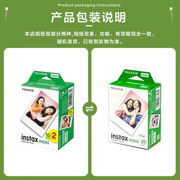 富士（FUJIFILM）拍立得相纸mini7/se/8/9/11/12/40/41/90/wide相纸  mini相纸 20张 国际版中秋礼物