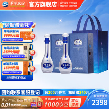 最高級　白酒　梦之蓝　M9 未開封 洋河蓝色经典梦之蓝M9 52度礼盒装500ml*2瓶口感绵柔浓香型高度