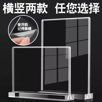 智钻 桌牌亚克力立牌 T型台卡台签 会议牌座位牌价格展示牌席卡广告牌二维码展示架 A5横款