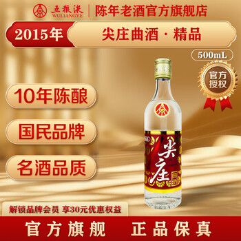 五粮液（2006年）と十年陳酒（2009年） 五粮液 白酒 Wuliangye 五粮液长城装375ml 白酒批发价包邮