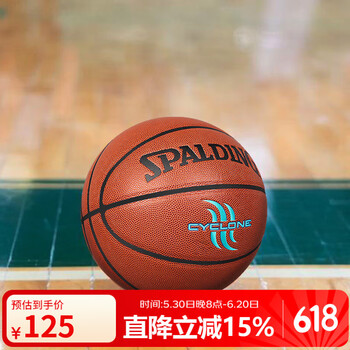 斯伯丁（SPALDING）篮球成人比赛训练7号室内外通用耐磨PU皮76-884Y