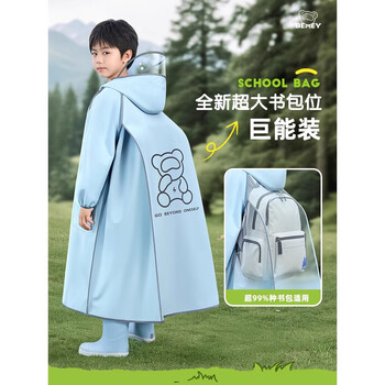 备美儿童雨衣男女孩长款全身防暴雨初中小学生自行车上学专用大童雨披