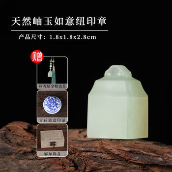 岫玉印章价格报价行情- 京东