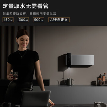 COLMO黑珍珠至简管线机A1壁挂式净饮机伴侣 家用加热无水箱即热式饮水机 全通量适配真沸腾4段控温