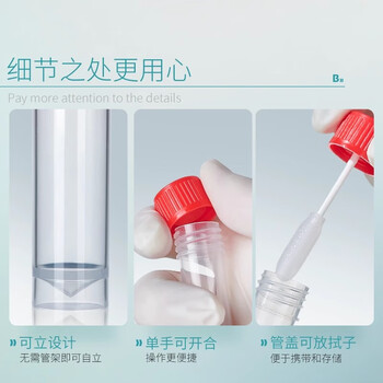 比克曼生物（BKMAM） 采样管病毒保存管冻存管PP尖平底可立离心管一次性样品管【10mL无菌】50支/包
