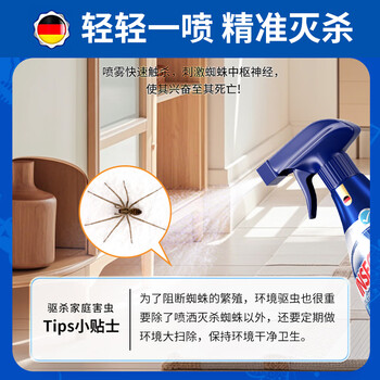 童贝恩灭蜘蛛杀虫剂驱杀蜘蛛的专用药防家用室内除杀蜘蛛喷雾剂神器克星 童贝恩灭蜘蛛杀虫剂驱杀蜘蛛的专用药防家用室内除杀蜘蛛喷雾剂神器克星