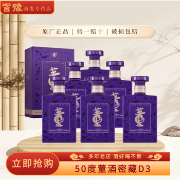 董酒50度价格报价行情- 京东
