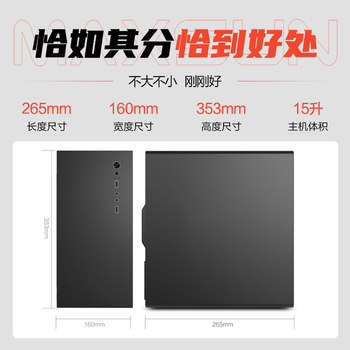 畅骁 商祺A  台式电脑主机商用办公家用单整机（AMD A10四核 16G+256G WiFi 商务键鼠）